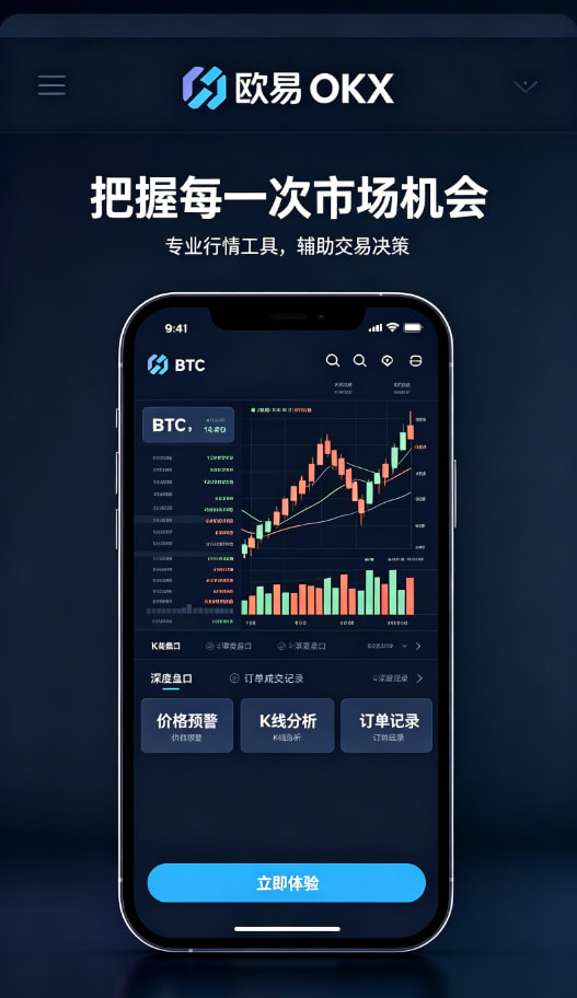 欧交易所APP资产管理与安全配图